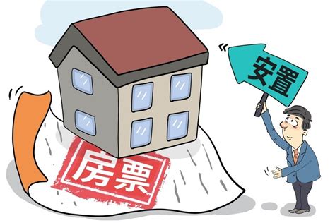 安置住宅是什麼|郑州房市新动向：房票安置助力楼市回暖